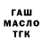 Альфа ПВП крисы CK umidjon Uu