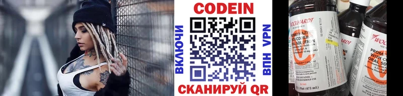 гидра ссылка  Старица  Codein напиток Lean (лин) 