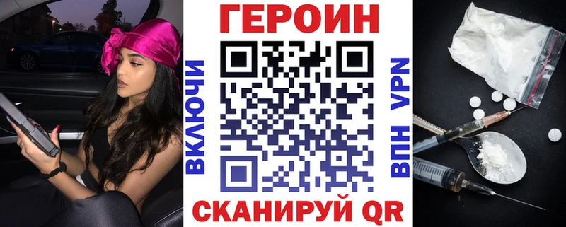 цена   кракен ССЫЛКА  ГЕРОИН Heroin  Старица 
