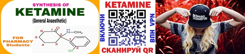 КЕТАМИН ketamine Старица