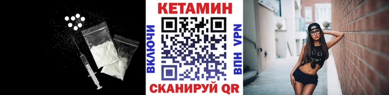 Кетамин ketamine  гидра как зайти  Старица 