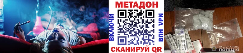 МЕТАДОН methadone  Старица 